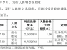 100万变2600万！招银国际高管跟投半导体，6年豪赚25倍
