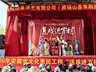安徽砀山：“梨园欢歌”润乡土 “文化惠民”暖人心