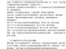 小红书:对“ab搭子”“运动搭子”“户外搭子”等搜索词进行内容规范