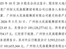 恒大歌舞团，申请破产清算！已无在岗职工，账面资产仅剩3.55万元，负债高达1.85亿元