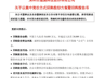 道通科技:拟斥资不超过2亿元进行回购