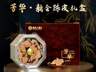 芳华·新会陈皮礼盒，以馥郁陈香致最美的年华
