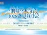 横琴天沐河音乐会免费预约开启