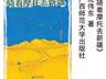 一万公里的摩托之旅