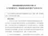240亿元!磷酸铁锂龙头,大投资