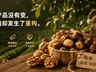 新鲜零食新赛道:信任锚定透明化 供应链成扩张核心坎