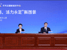 石景山“十五五”将建国家科幻主题公园 依托工业遗存打造创新高地