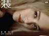 唐嫣登《L'OFFICIEL》七月刊 第八次登封携手Fendi演绎冷御与清丽反差大片
