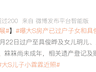 7月15日台媒曝大S遗产分配 房产由具俊晔与未成年子女各持三分之一 汪小菲代子女办理相关手续