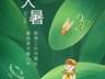 明日大暑 三类食物需忌口 莫因贪嘴添不适