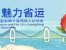 阳江临崖网红观景平台安全隐患突出 正式启动拆除清退