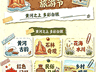 2026白银市第七届黄河风情文化旅游节7月启幕 多场文旅活动同步上线