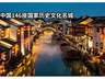 文旅部发布2026年全国导游资格考试笔试大纲