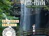 奉化人专属福利！8月1日起雪窦山门票优惠申领通道开启