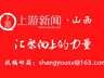 山西孝义南北面点聚首 非遗包子竞技开赛