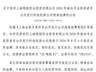 上交所发布公告:杭州上城领航创投282316号债券8月4日挂牌交易