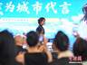 2026中国旅游小姐全球大赛西藏赛区正式启动 报名通道已开放