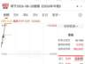 8月4日*ST中迪盘中涨停 实控人及关联方拟为旗下子公司提供4.5亿元担保