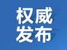 徐州文旅执法公布旅游市场违法典型案例