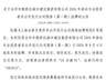 上交所:283412号债券8月6日在上交所挂牌