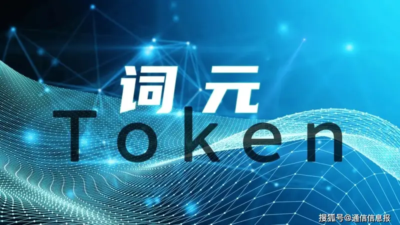 城市词元工厂落地　焕新AI产业格局
