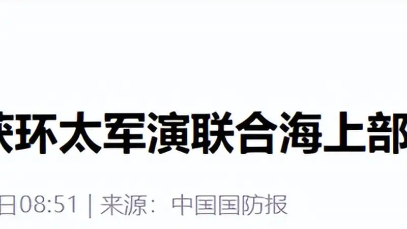 东风-17出手,全场沉默!美摆下31国军演大阵,韩国撕碎亲华幌子