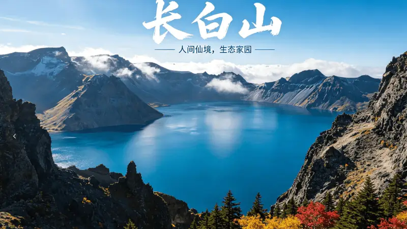 长白山正规地接旅行社排名 怎么挑?口碑好实测,靠谱地接更安心