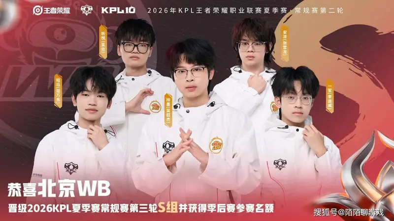原创KPL战报：WB八连胜锁定季后赛，AG拿下KSG排名第三，九尾在LGD菜！