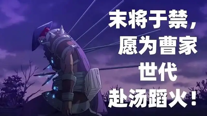 于禁跨次元封神:从历史降将到镇魂街忠义代表