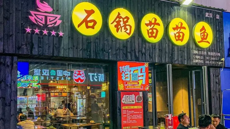 成都人爱吃火锅的N个秘密