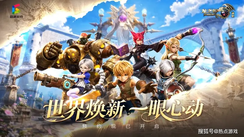 盛趣《龙之谷:重制》美术重做惊艳老玩家 十年等待终迎焕新世界