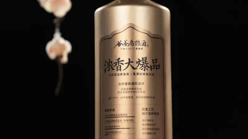 GB/T26760是纯粮酒吗?选酒先搞懂这个标准