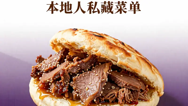 保定正宗驴肉火烧受热捧 外酥里嫩藏古城数百年烟火气
