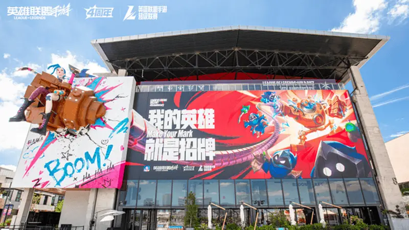 英雄联盟手游4周年庆典及超级联赛夏季赛总决赛收官 TT拿下夏冠Z获FMVP