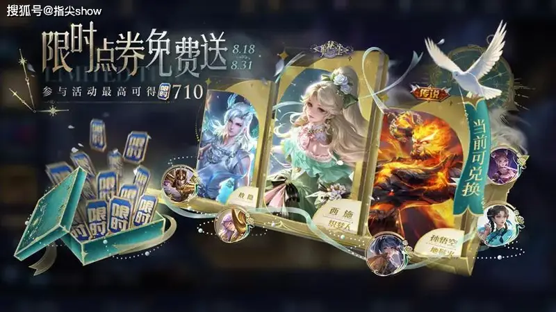 元歌诡秘之主皮肤上线 两款史诗皮肤可免费获取