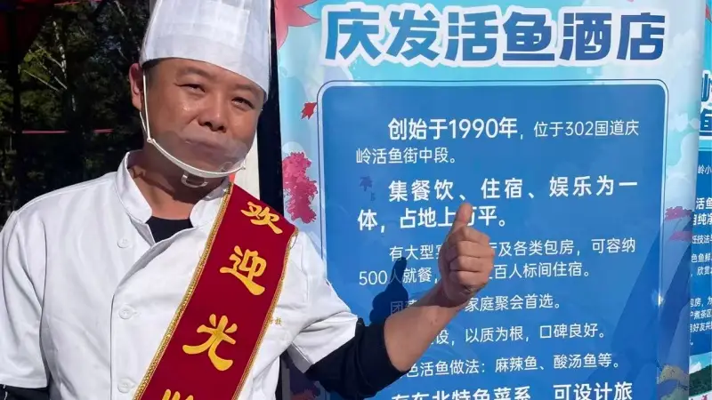 蛟河地道庆岭活鱼去哪吃 本地特色餐饮点位一览
