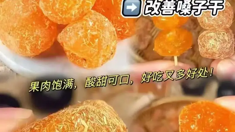 甘草金桔 清润小食解口腻