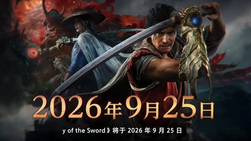 卡普空《鬼武者:剑之道》PC性能测试工具将于7月14日上线