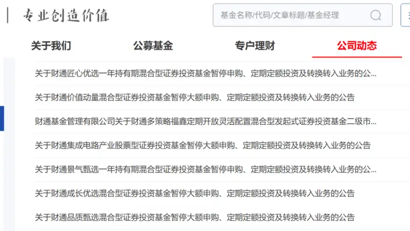 基民捧着钱送上门,金梓才们也不想要了