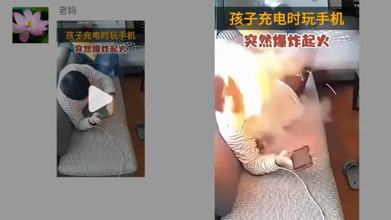 充电充得越认真,反而越危险?