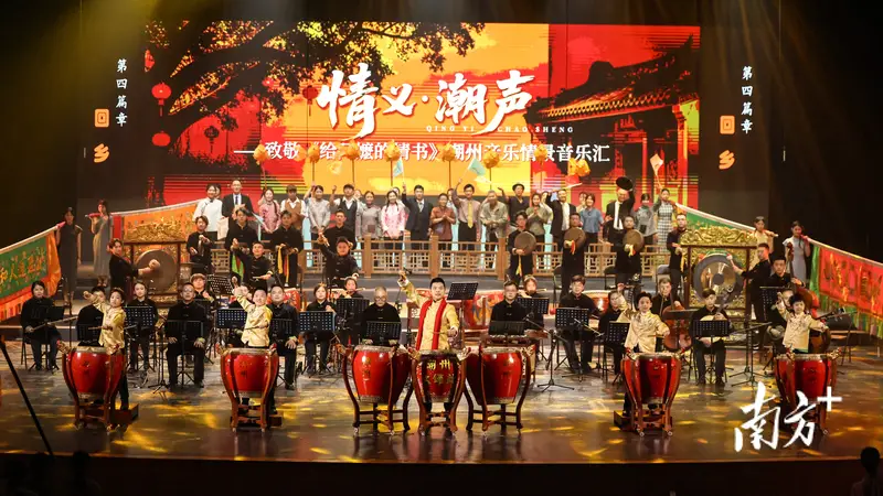 潮州音乐首个情景音乐汇上演，老调何以弹新篇？