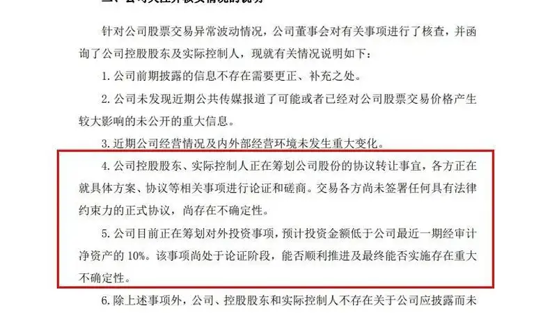 股价连拉三涨停，业绩却预亏！002977，披露重大事项