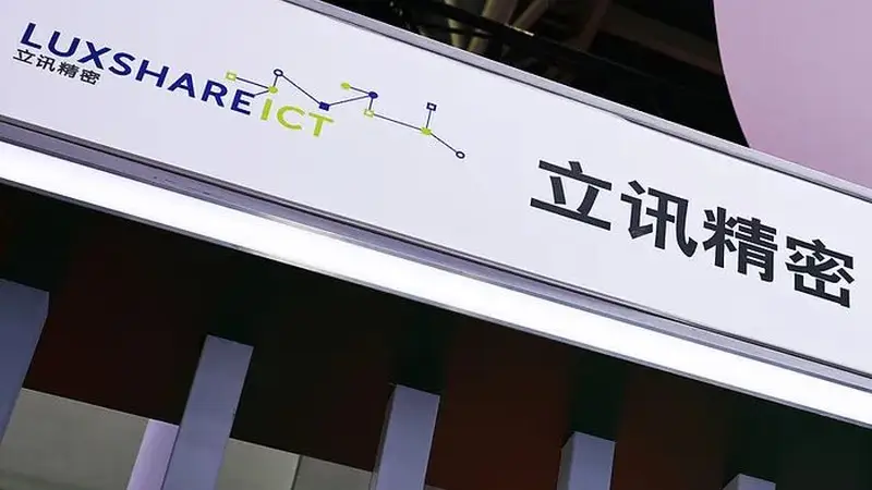 “果链一哥”立讯精密港股上市首日破发