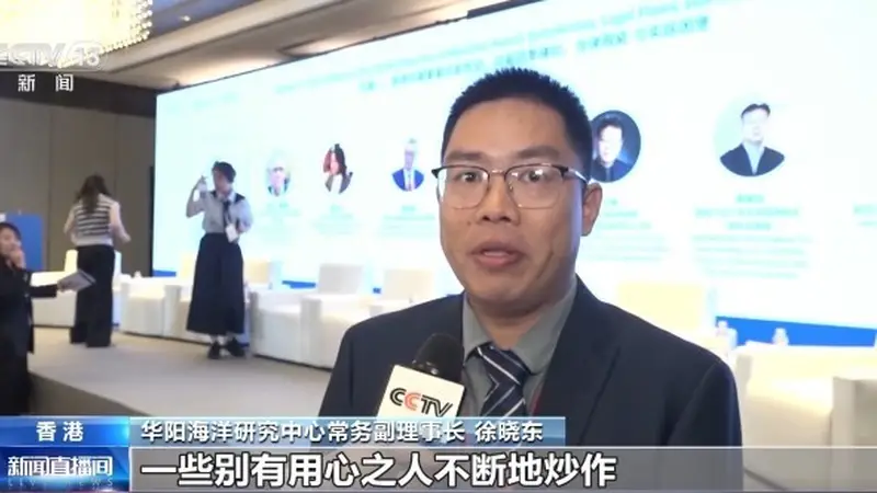 《南海仲裁案裁决新批驳》报告发布 专家:所谓“裁决”是违反国际法的坏典型