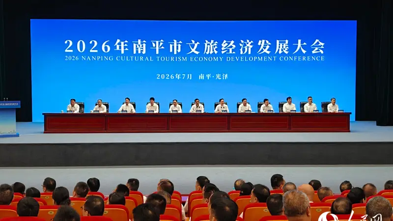 福建一山区县文旅何以一路“逆袭”?