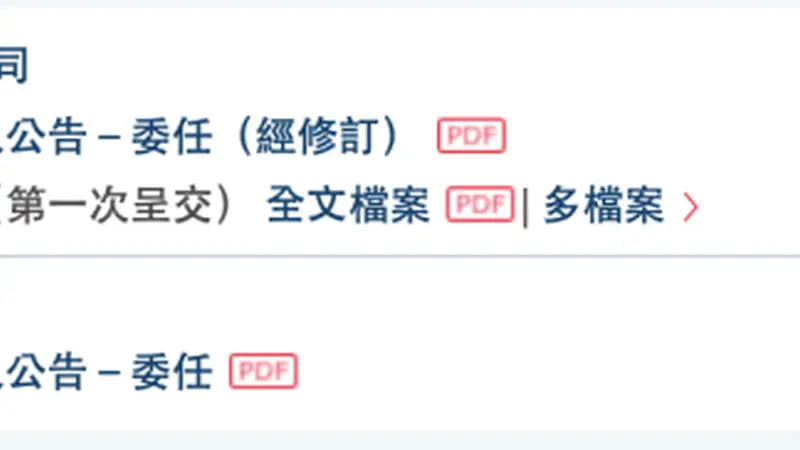 大洋电机终止赴港IPO 因实际控制人离婚纠纷