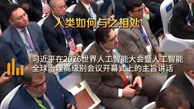 共筑智能未来：全球携手构建AI治理新秩序
