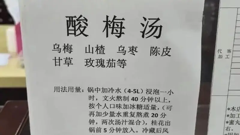 酸梅汤:夏日续命饮,消暑解渴解乏,胜过绿豆汤!