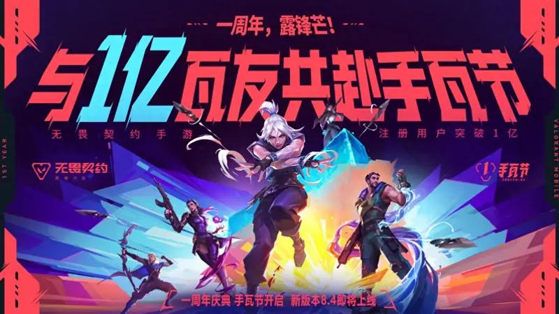 无畏契约手游×镖人联动：瓦瓦遇刀马，跨界合作引爆国漫狂热