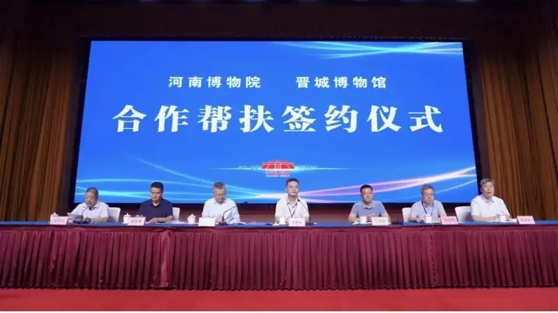 跨越太行 文化联动 河南博物院与晋城博物馆深化帮扶合作